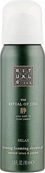 Мини Гель-пенка для душа Rituals The Ritual of Jing Foaming Shower Gel 50 мл