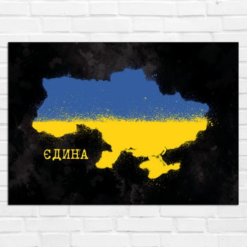Плакат-постер на стену с мотивационным принтом "Єдина Україна. Карта України" А3 ПЛ000936А3