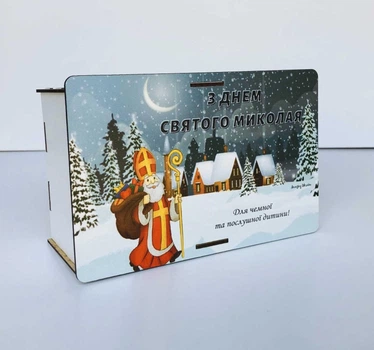 Коробка прямокутна З Днем Святого Миколая 20х13х8 см.