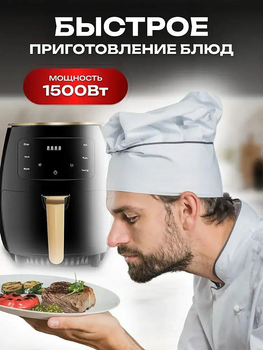 Аэрогриль Silver Crest 6л 2400W Черный (1091)