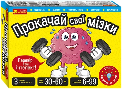 Настольная игра Ranok-Creative Прокачай свои мозги (495270)