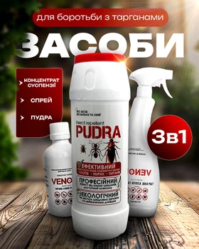 Средства для борьбы с тараканами КОМПЛЕКТ для защиты от насекомых пудра, концентрат суспензии, спрей Venom