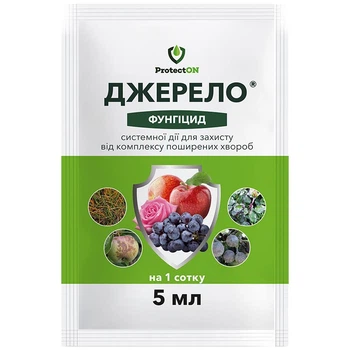 Фунгіцид ProtectON, Джерело 5 мл