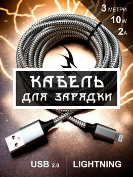 Кабель шнур провод шнурок для быстрой зарядки айфона телефона GDragon Tech Usb - Apple Lightning 3м 12W 2,4A 480 Мбит/с для смартфона эпл передачи данных юсб лайтнинг нейлоновая оплётка Серый 10_5_3m_1