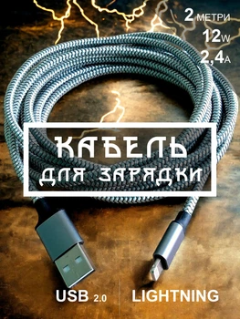 Кабель шнур провід шнурок для швидкої зарядки айфона телефону GDragon Tech Usb - Apple Lightning 2м 12W 2,4A 480 Мбіт/с для смартфона епл передачі даних юсб лайтнінг нейлонове обплетення Сірий 10_5_2m_1