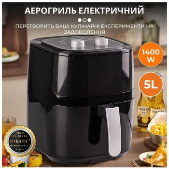 Аэро-фритюрница без масла 1400 Вт, воздушная фритюрница с окошком, аэрогриль без масла на 5 литров