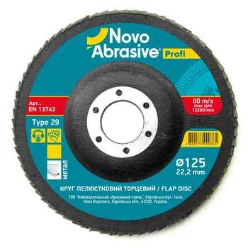 Пелюстковий шліфувальний диск NovoAbrasive Profi T29 (125 мм, P120, 22.23 мм) випуклий круг (22177)