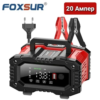Импульсное зарядное устройство 20A FOXSUR для автомобильных AGM гелевых LiFePo4 аккумуляторов автоматическая зарядка с функцией восстановления аккумулятора (1884)
