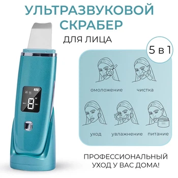 Скрабер ультразвуковий для обличчя Ultrasonic C1 з функціями чищення, омолодження, тонізації та догляду за шкірою Зелений
