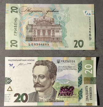 Памятная банкнота НБУ номиналом в 20 грн. к 160-летию со дня рождения И. Франко