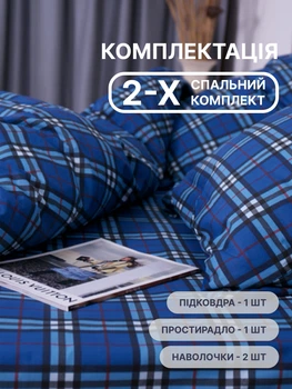 Комплект постільної білизни фланель (синій) тепла постільна білизна (3465-3572)