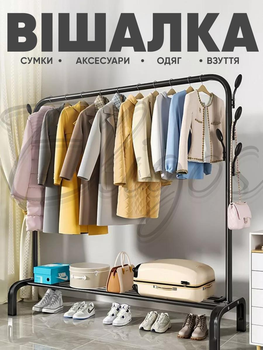 Напольные вешалки, стойки для одежды - ROZETKA - Купить напольную ...