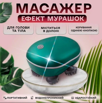 Массажер электрический для головы водонепроницаемый вибромассажер для головы лица и шеи BRS Green