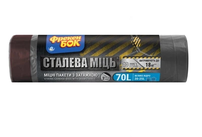 Пакети для сміття Фрекен БОК Сталева міць багатошарові 70 л 10 шт (4823071627886)
