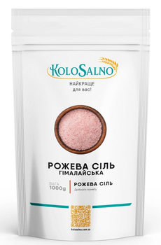 Гімалайська сіль (дрібний помол) 1 кг KoloSalno