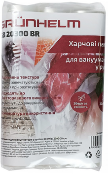 Пакеты для вакуумирования в рулоне Grunhelm GB 20300 BR 20х300 см 3 шт (BP134152)