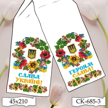 Рушник під вишивку Скарб "Українська символіка. Прощавай школо!" габардин (СК-685-3)