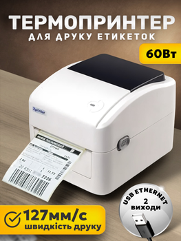 Термопринтер принтер для наклеек печати самоклеящихся этикеток штрих qr кодов штрихкодов и чеков мини портативный мобильный маленький термопринтеры термо принтеры для маркировки товаров ттн новой почты Xprinter XP 420B с usb Ethernet 203 dpi белый