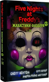 П'ять ночей із Фредді, Жахастики Фазбера, Книга 3, 1:35, Скотт Коутон, Еллі Купер