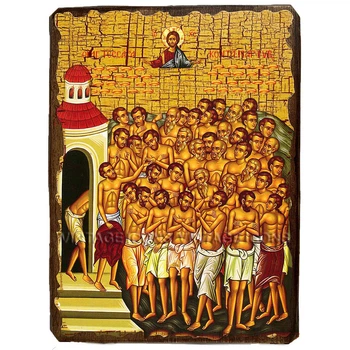 Икона Сорок Севастийских мучеников ,икона на дереве 170х230 мм (1799-2)