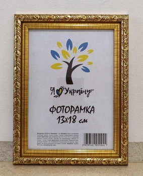 Фоторамка 13Х18, золото с золотым обрамлением, 2115B-47, СТЕКЛО + КАРТОН