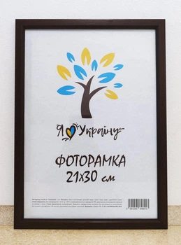 Фоторамка 21Х30, (А4), коричневый без золотой вставки, 1511-B84 б/з, ОРГСТЕКЛО + ДВП