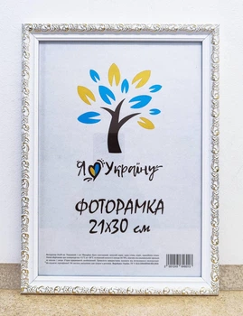 Фоторамка 21Х30, (А4), біла із золотим обрамленням, 2115B-64G, ОРГСКЛО + ДВП