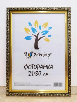 Фоторамка 21Х30, (А4), коричневий із золотим обрамленням, 2115B-05, СКЛО + КАРТОН