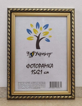 Фоторамка 15Х21, (А5), коричневый с золотым обрамлением, 2115A-39, СТЕКЛО + КАРТОН