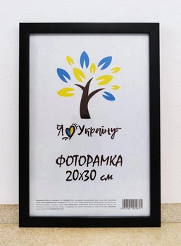 Фоторамка 20Х30, черная, 1611-1112, СКЛО +КАРТОН