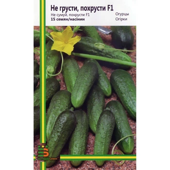 Семена Огурца Империя семян Не грусти, похрумти F1, 15 шт
