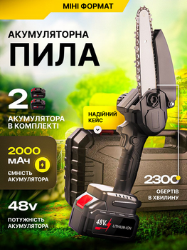 Аккумуляторная цепная пила электрическая + 2 аккумулятора 48V, мини пила для обрезки деревьев и распила дров