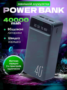 Power Bank 40000 мА-год 5V2A з LED дисплеєм, що відображає рівень заряду і ліхтариком, для швидкої зарядки смартфонів, Чорний (6978431497)