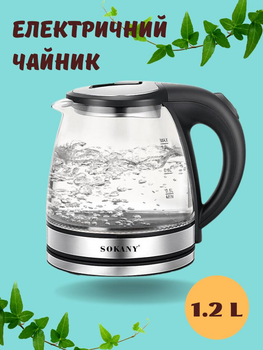 Чайник стеклянный с подсветкой электрический 1.2 литра, автоотключение, шкала, мощность 1500 Вт