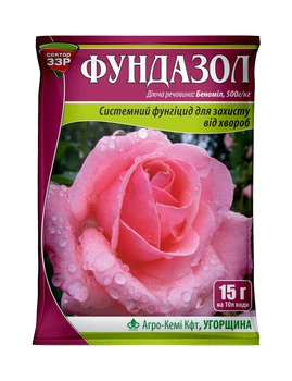 Фунгицид Фундазол Сектор ЗЗР 15 г
