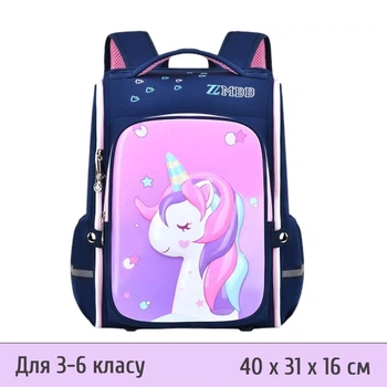 Школьный Рюкзак для девочек с 3D Единорогом ортопедический ZMbaby 02 - Синий - 3-6 класс, высота 40см