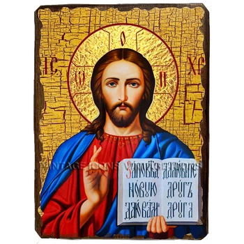 Икона Спаситель, Иисус Христос, икона на дереве 130х170 мм (1858-1)