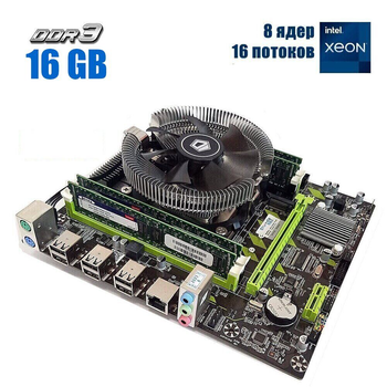 Комплект: Материнская плата Envinda X79G v1.51 NEW + Intel Xeon E5-2650 v2 (8 (16) ядер по 2.6 - 3.4 GHz) / 16 GB DDR3 + Кулер ID-Cooling DK-01 NEW б/у
