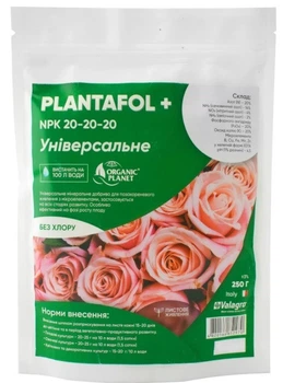 Добриво Плантафол (Plantafol)+ NPK 20-20-20 250г Valagro