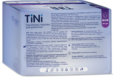 Підгузники-трусики для дорослих Tini Norma М 30 шт (4820278051056)