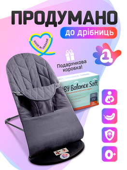 Детский шезлонг качалка для новорожденных детей детское кресло шезлонги детские кресла качалки BABY Balance Soft A1 темно серый колосок хлопок (BBS-18-00)