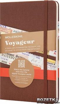 Записная книга Moleskine Вояжёр медиум 11.5 х 18 см 208 страниц в линейку Коричневая (9788867326150)