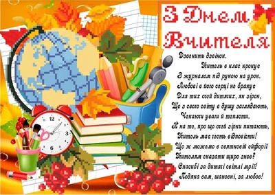 Схема для вишивки бісером Княгиня Ольга З Днем вчителя (СКМ-214)