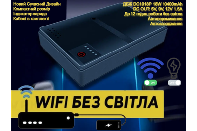 (ДБЖ) UPS для Роутера DC1018P - 12V/ 9V/ 5V 10400 mAh 18W чорний (ДБЖ пристроїв постійного струму DC)|USB Type A, USB Type C, POE