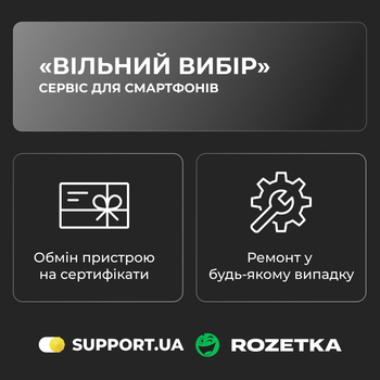 Сервис «Свободный выбор» (100001-125000)
