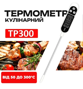 Пищевой термометр щуп для мяса градусник кулинарный KCASA TP300