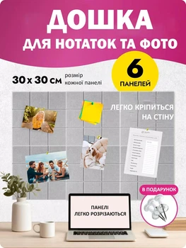 Доска для заметок декоративная панель для фотографий 30x30 см 6 панелей из фетр светло-серый(88073sk)