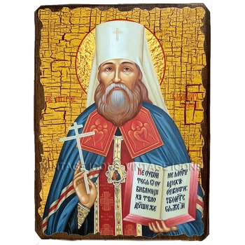 Икона Владимир Киевский митрополит ,икона на дереве 210х280 мм (3677-3)