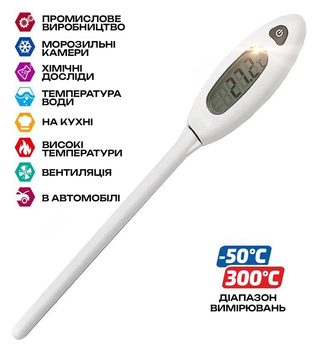 Пищевой термометр щуп для мяса кулинарный градусник цифровой для еды Benetech