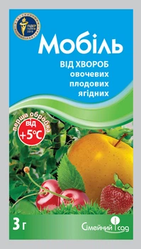 Фунгицид Мобиль 3г